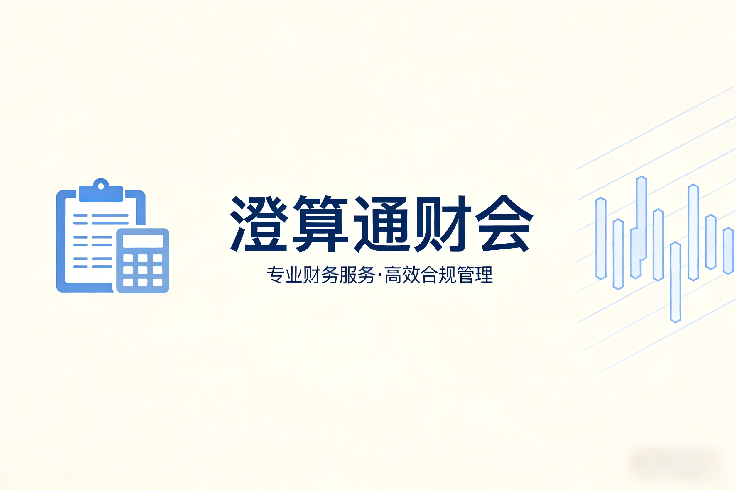 企业优惠政策申请：从条件匹配到材料提交的路径